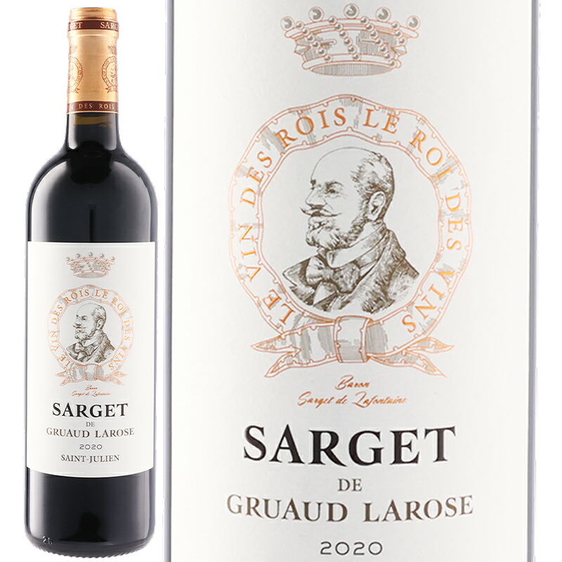 楽天市場】シャトー グリュオー ラローズ 1981 フランス ボルドー