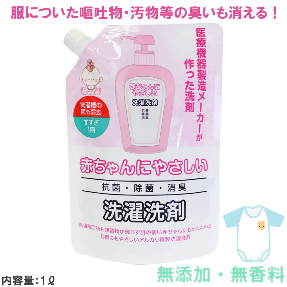 楽天市場】【平日・土曜12時まで当日発送】【詰め替え用パッケージ】水虫バスター 水虫用洗濯洗剤 1リットル（1L) 白癬菌 足のにおい 対策 無香料  自然に優しい洗剤 詰め替え用 におい : FujiMedicalService 楽天市場店