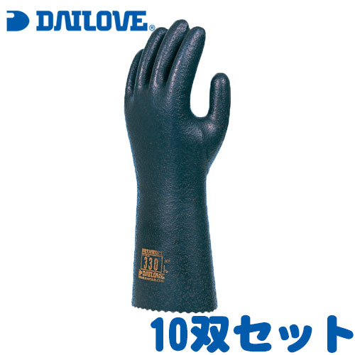 静電気対策用手袋 ダイローブ330 10双セット[ダイヤゴム/DAILOVE/グローブ/耐溶剤]｜刃物・手袋屋
