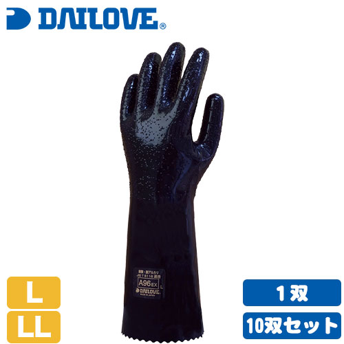 ダイローブA96EX 1～10双[耐酸手袋/耐アルカリ手袋/化学防護手袋/ダイヤゴム/DAILOVE/グローブ]｜刃物・手袋屋