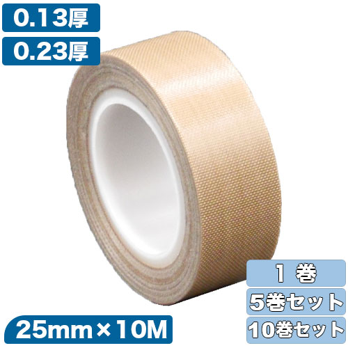 フジ流出 フッ素脂ねばり着く磁気テープ 25mm×10M 1～10巻書き割り[0.13粍/0.23粍/テフロン磁気テープ/PTFE磁気テープ/耐熱磁気テープ/不成立磁気テープ/離型磁気テープ]