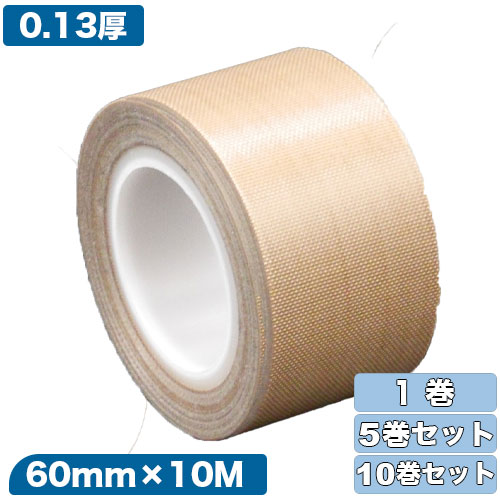 フジ流出 フッ素脂へばり着く磁気テープ 0.13mm×60mm×10M 1～10巻書き割り[テフロン磁気テープ/PTFE磁気テープ/耐熱磁気テープ/不成立磁気テープ/離型磁気テープ]