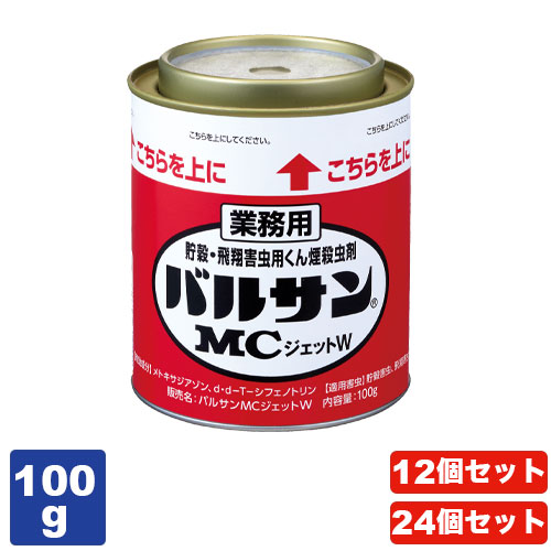 御役目用バルサン MCジェット機W 100g 12～24個仕掛ける[VGMD/レック/害虫追い出し]