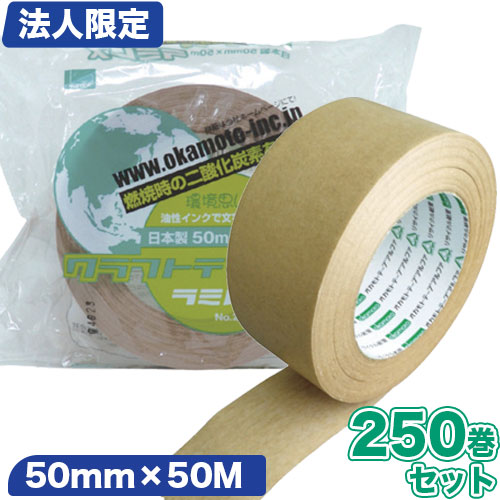 楽天市場】オカモト 布テープ ハンディクロス 50mm×25M 30巻
