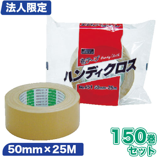 楽天市場】オカモト 布テープ ハンディクロス 50mm×25M 30巻