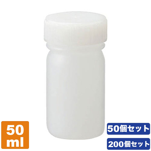 ポリエチレン容器 Mボトル広口瓶 50ml 50～200個セット[0802/中栓なし/中蓋なし/瑞穂化成工業]