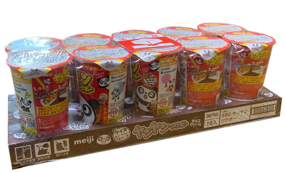 ヤンヤンつけボー Meiji Seika ファルマ 明治 ヤンヤンつけボー 10コ入り