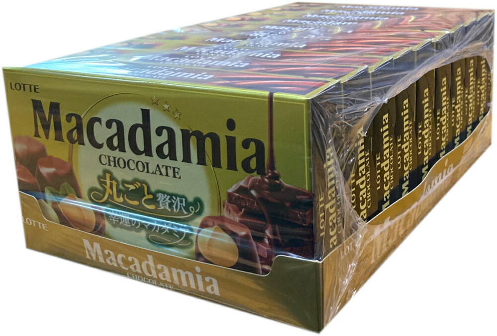 楽天市場】ロッテ マカダミアチョコレート 9粒 (10×8)80入 (マカダミア