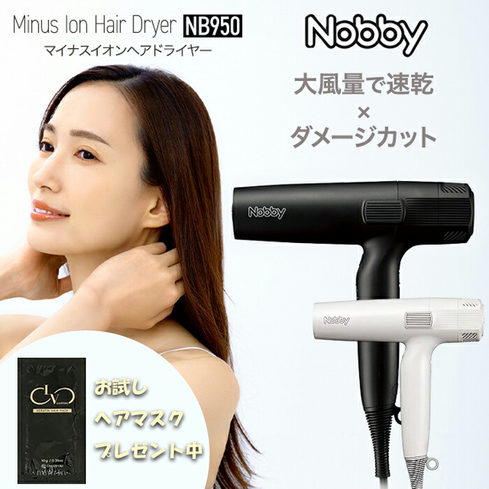 テスコム　Nobby + プロテクトイオンヘアードライヤー　ND340A Nobby+ ND340A プロテクトイオン ヘアードライヤー | Nobby+
