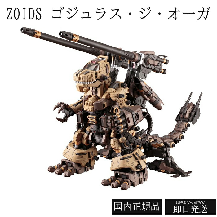 Amazon | ゾイド 045 サラマンダー | プラモデル 通販 送料無料◇ZOIDS