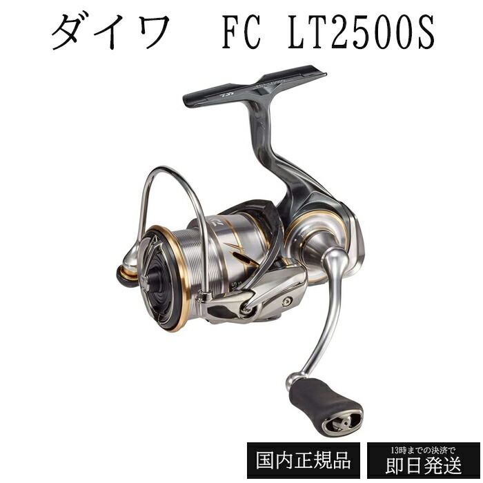 Daiwa⭐︎20ルビアス⭐︎FC LT2500S スピニングリール 楽天市場】【送料無料】ダイワ(DAIWA) スピニングリール 20