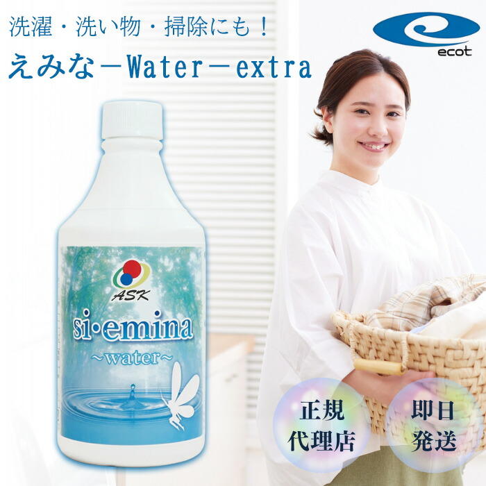 ★百貨店大売り出し押さえる！ 抽せんで全額尖んがりうしろ側★ えみな 中性洗剤 流動体 石けん 全能石けん -Water- EXTRA 500ml えみなお水 抗燻す えみな石けん 全能中性洗剤 えみな99 周囲の状況斎戒もく浴 CO2 押さえる ASK 全能 emina エミナ 食洗機 膜鳴楽器式洗い濯ぎ機 弱アルカリ性 洗い濯ぎ 湯ぶね