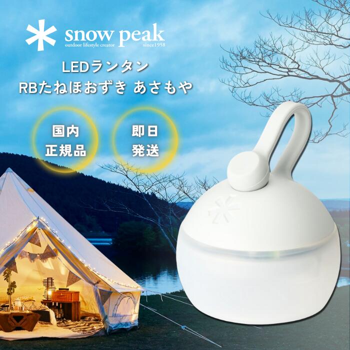 楽天市場】【30日〜31日限定クーポン配布中！】○Snow Peak