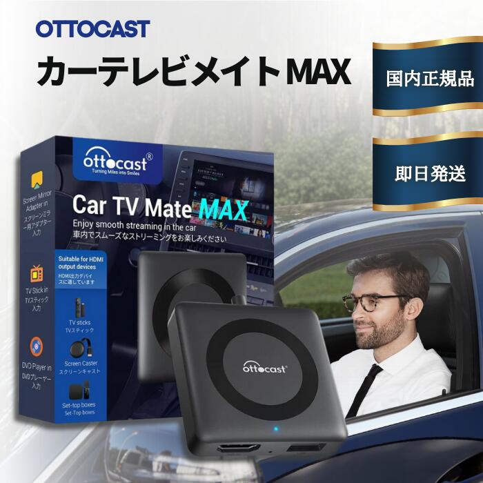 3歳と6歳姉妹のママさん専用☆オットキャスト OTTOCAST カープレイヤー