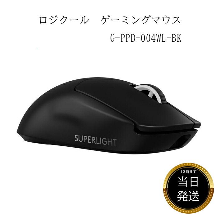 ロジクール ゲーミング マウス Logicool G PRO X SUPERLIGHT 2 LIGHTSPEED 軽量 LIGHTFORCE G-PPD-004WL-BK ワイヤレス マウス APEX プレデター 最安値 人気 便利 多用途画像