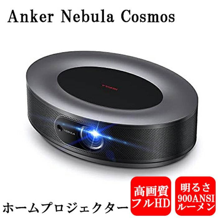 楽天市場】【送料無料・直送品】ANKER Nebula Capsule 2 Set