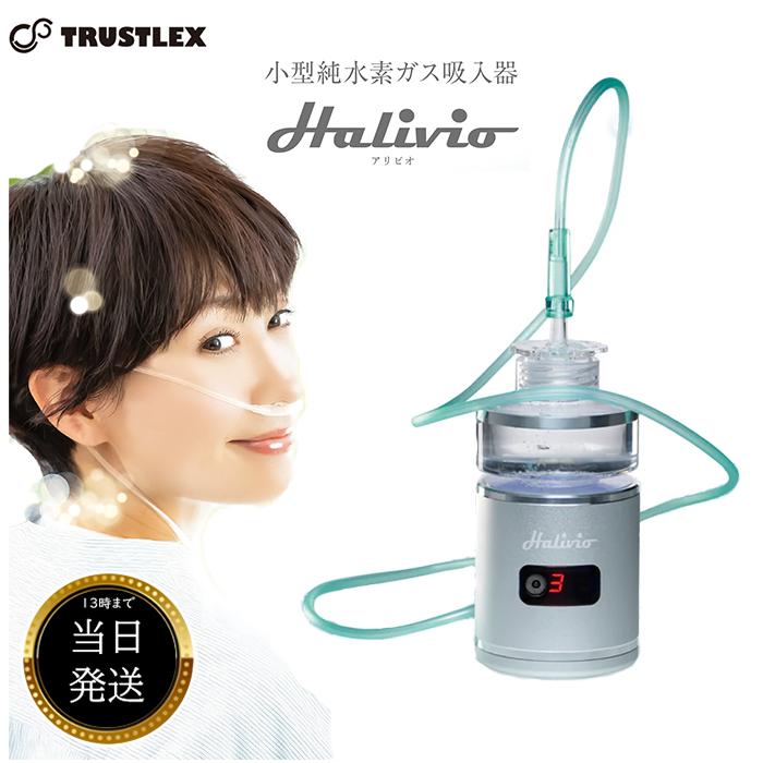 ★高濃度水素発生器 HIDRO VITA H2★ 楽天市場】水素吸入器「HIDRO VITA H2」高濃度約99% 業界トップ