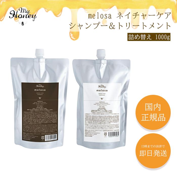 楽天市場】melosa メロサ ネイチャーケアシャンプー 470ml MY HONEY