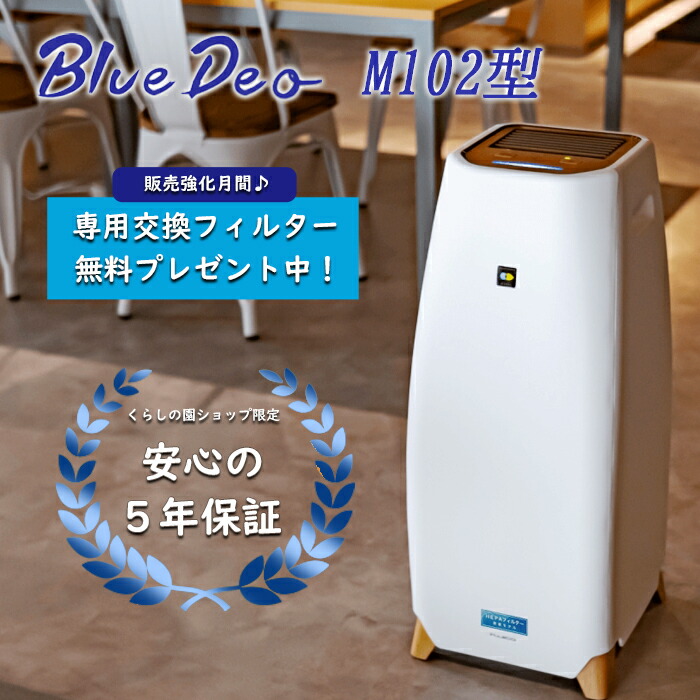 楽天市場】マスクフジコー MC-T101 MaSSC CLEAN 床置きモデル 28畳用