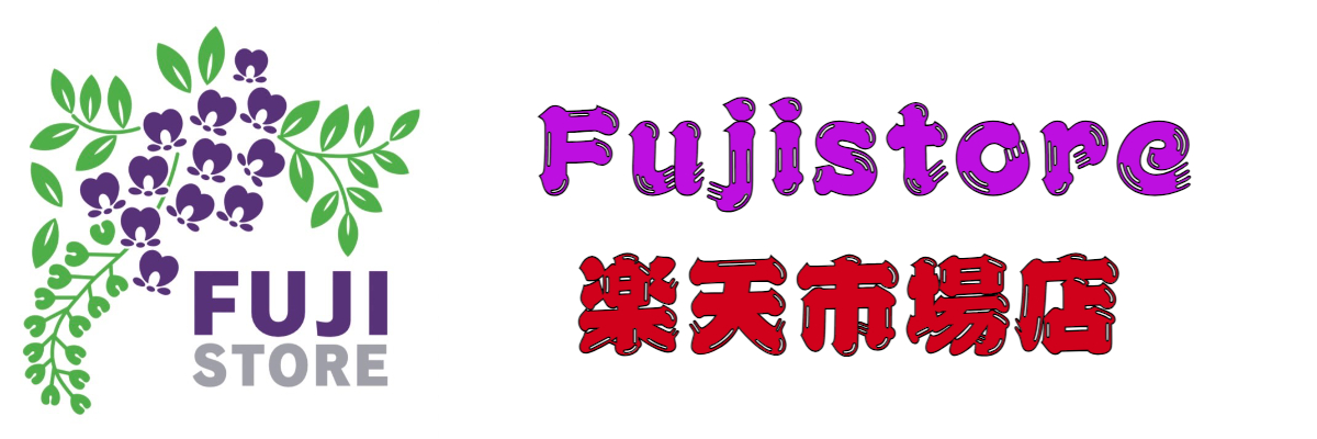 Fujistore楽天市場店：スポーツ・健康・アウトドア用品のお店