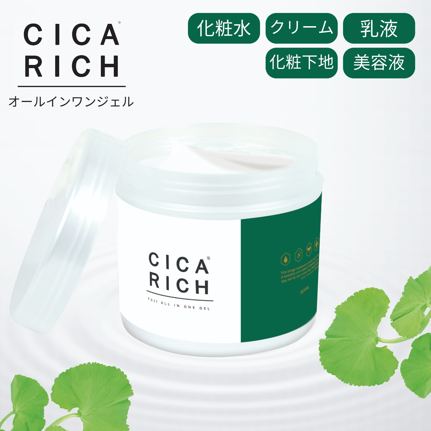 フェイスクリーム Rich 楽天市場】CICA RICH フェイスクリーム 50g◇6本セット フジ