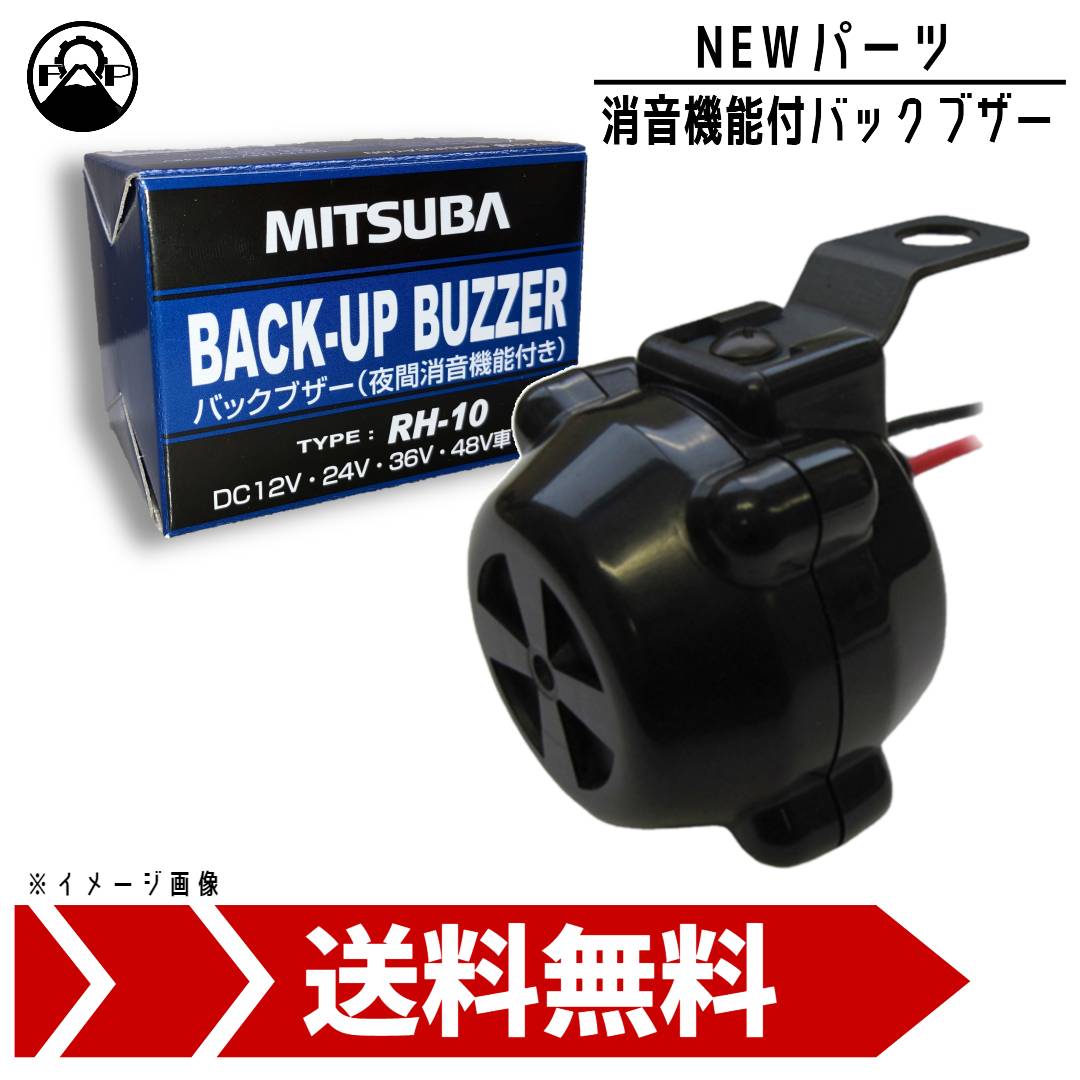 フォームソープ10ℓ syu様用商品♪ 楽天市場】デンソーNDボイスアラーム100689-0050(12V24V共用