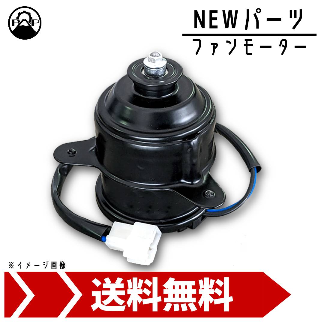 いずずコンデンサファンモーター デンソー 【MODE】いすゞ ギガ エアコン部品 コンデンサーファン