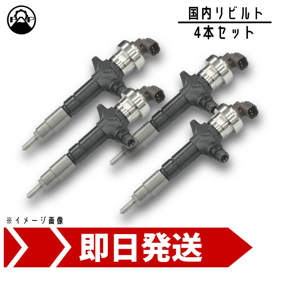 いすゞ　エルフ　リビルトインジェクター　倉庫在庫　9729505-248 いすゞ リビルト インジェクター エルフ NKR81 8-97306-071 : 匠