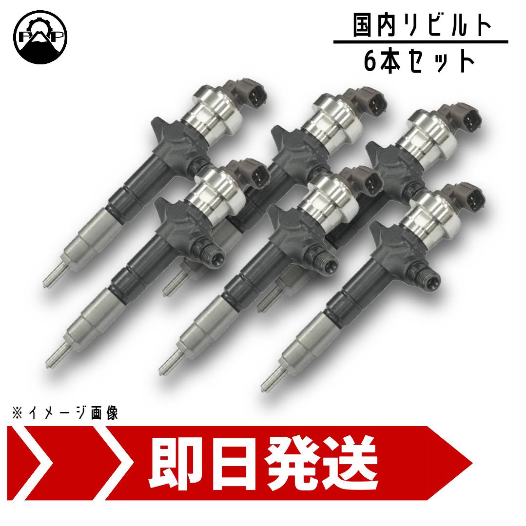 楽天市場】国内生産リビルトインジェクター 4本SET いすゞ ISUZU