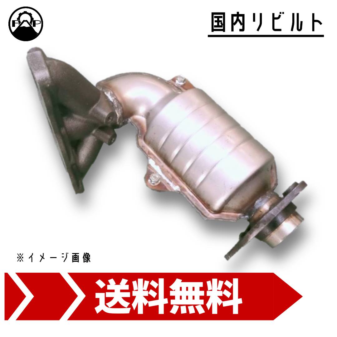 楽天市場】触媒 DPF キャタライザー リビルト B08D0-VZ90A 日産 キャラバン VWE25 保証付 リペア エンジン 車検 メンテナンス  修理 : 富士オートパーツ