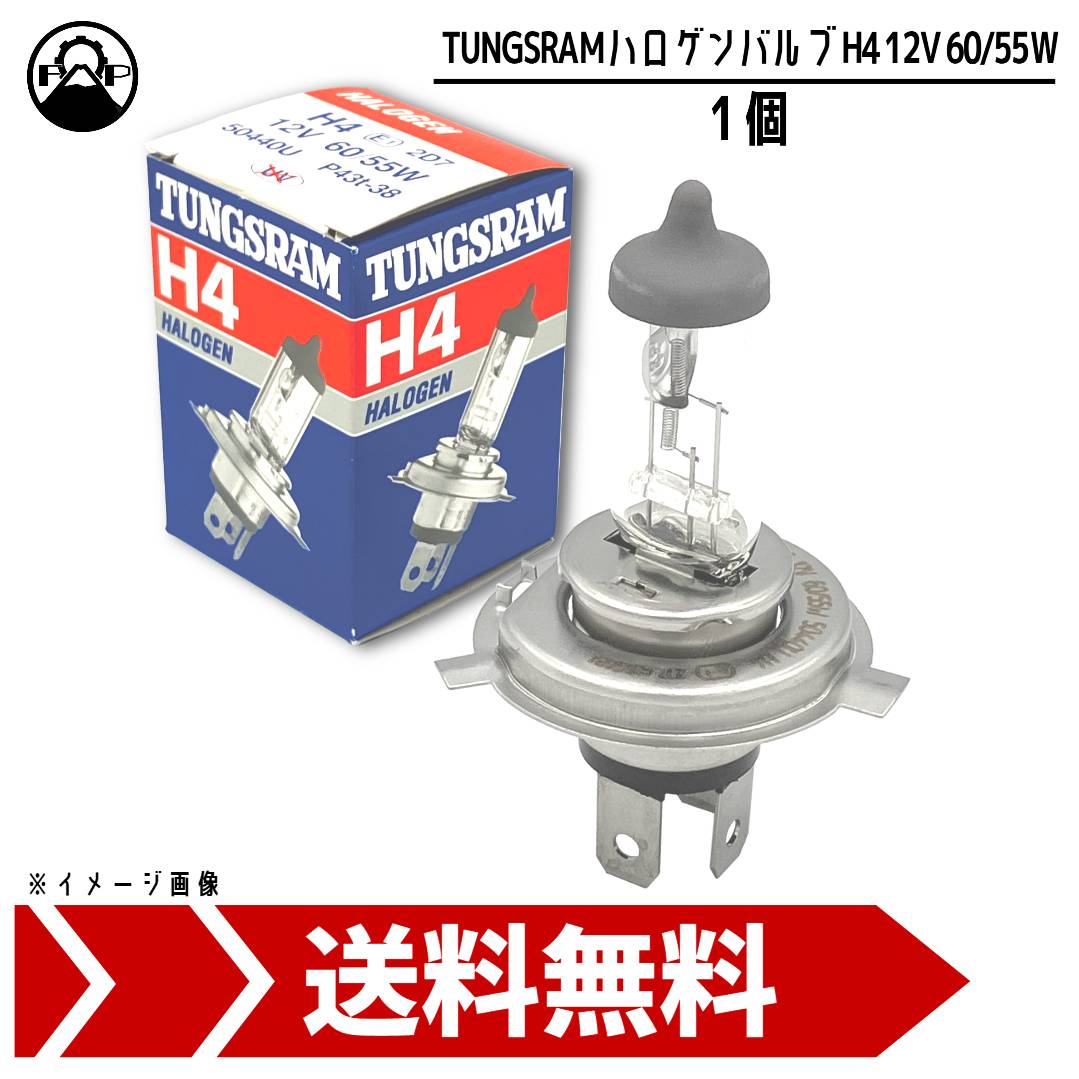 TECS H4バルブ 並行輸入車専用 車検対策 逆カット改善 楽天市場】TECS H4バルブ 100/90W ハイパワー ホワイトバルブ