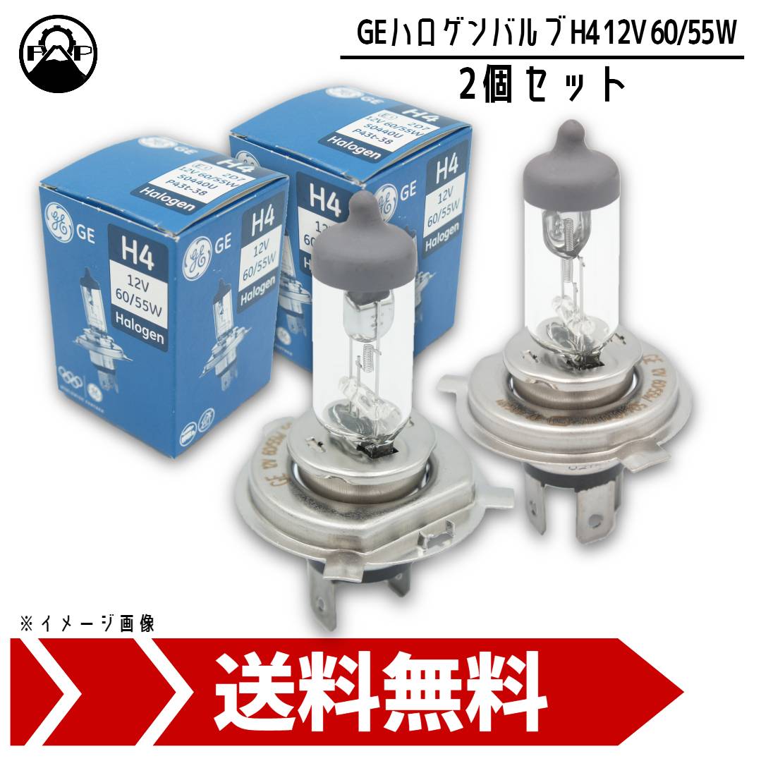 楽天市場】TECS H4バルブ 100/90W ハイパワー ホワイトバルブ