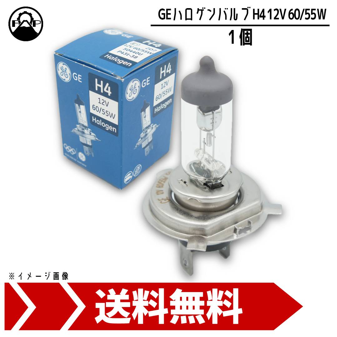 楽天市場】TECS H4バルブ 60/55W ホワイトバルブ 並行輸入車専用