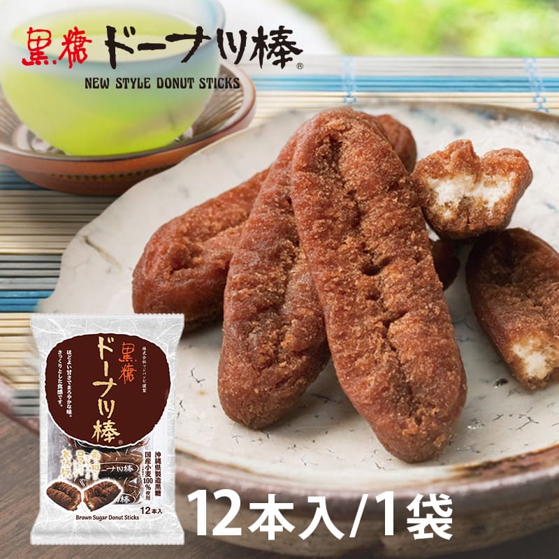 楽天市場】九州ドーナツ棒12本 大分県 かぼす 大分銘菓 大分土産 大分
