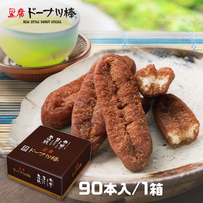楽天市場】【特別セットJ22K】黒糖ドーナツ棒とデコポンゼリーのギフト