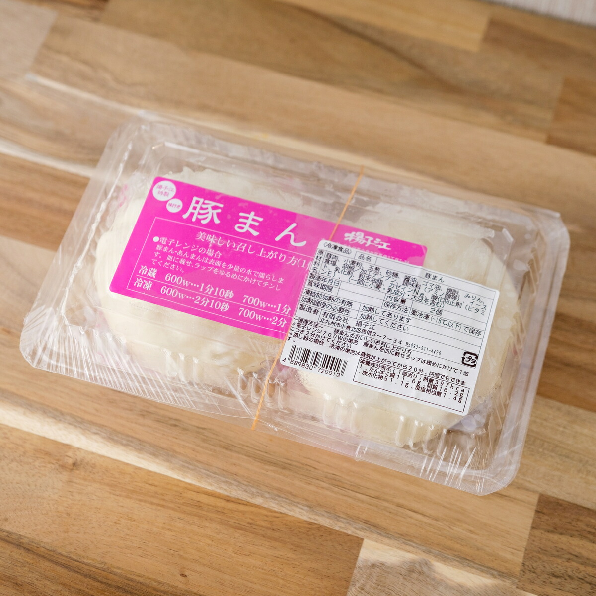 市場 揚子江 豚まん 中華まん 豚まん堪能セット 小倉老舗の味 中華惣菜 美味しい お中元 肉まん ギフト 北九州名物 セット