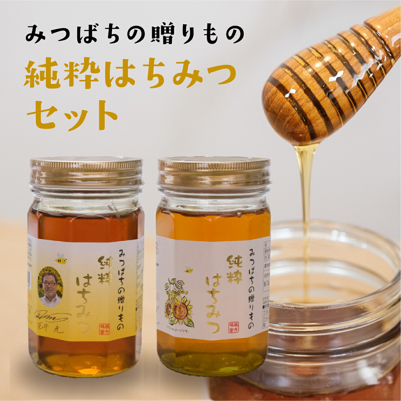 楽天市場】はちみつ 詰め合わせ TM-30 450g × 2個 藤井養蜂場 蜂蜜