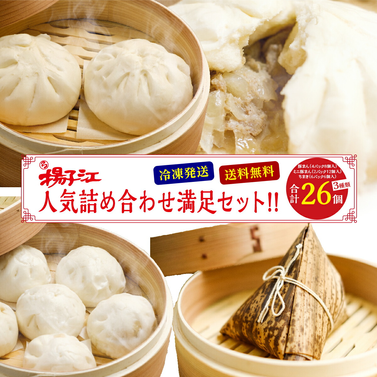 豚まん imgrc0098289351.jpg