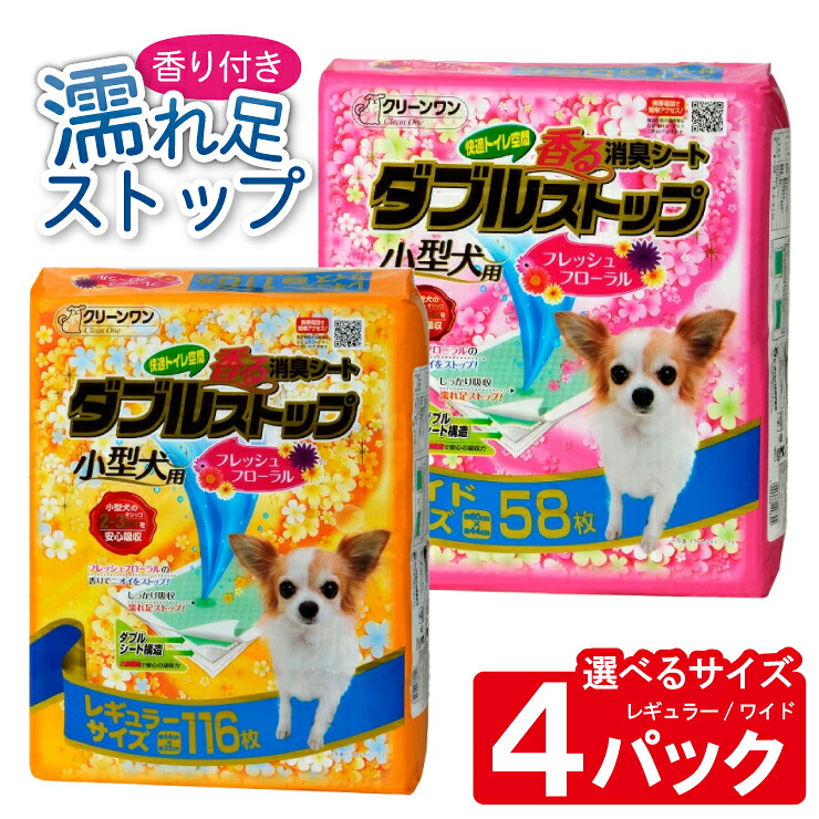ペットシート「クリーンワン香る消臭シートダブルストップ小型犬用」 レギュラー (116枚×4袋) ワイド(58枚×4袋) フレッシュフローラルの香り しっかり吸収 消臭 抗菌 厚型 ペットシーツ トイレシーツ クリーンワン ペット用品 日用品 ケース売り　シーズイシハラ 富士市