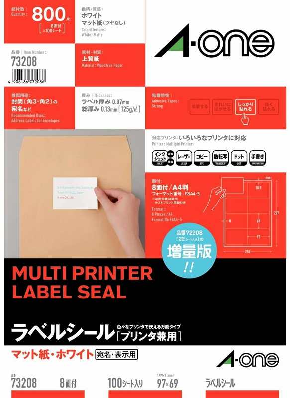 楽天市場】エーワン ラベルシール［プリンタ兼用］ マット紙 ホワイト