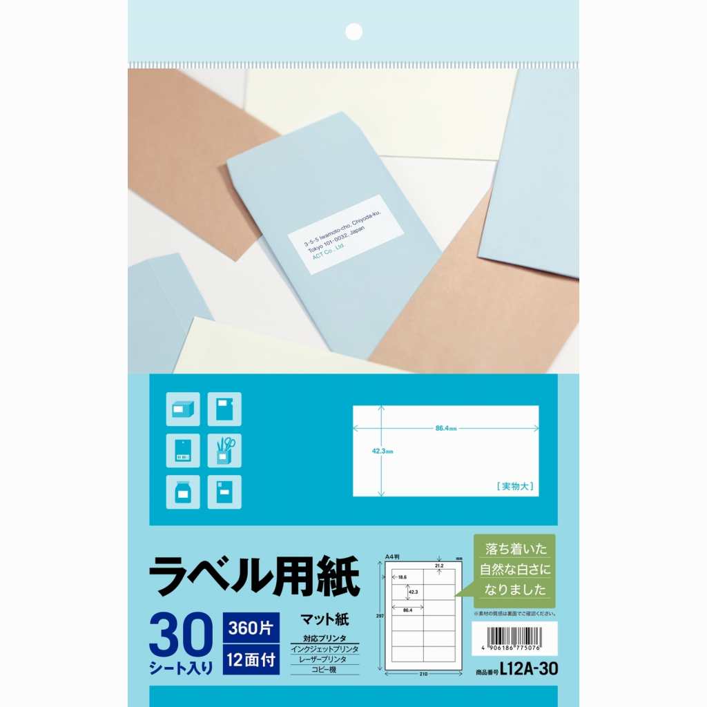 ランキング総合1位 まとめ プリンタラベル インクジェットプリンタ用 エーワン ラベルシール マット紙 Ａ４判 28935 4906186289351  規格 fucoa.cl