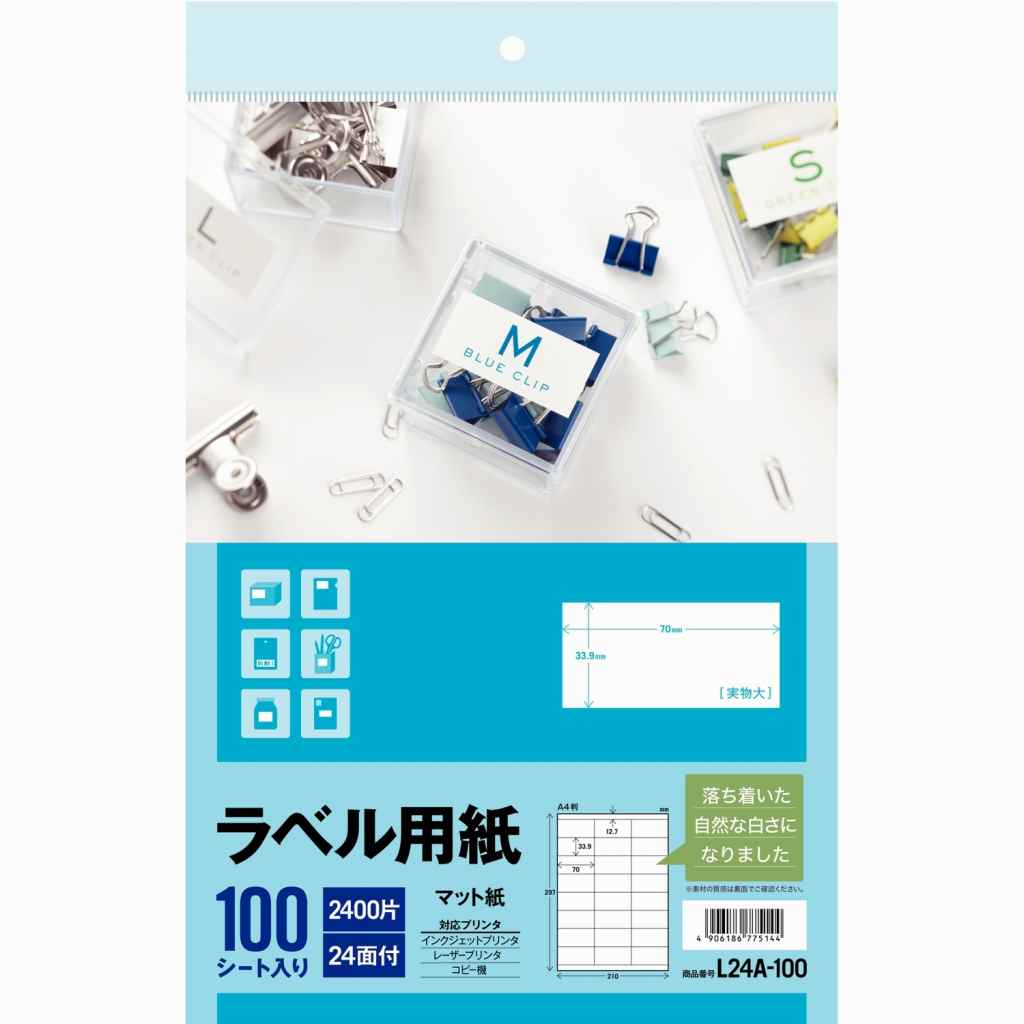 ラベル用紙マット紙 24面100シート L24A100 エーワン 2周年記念イベントが