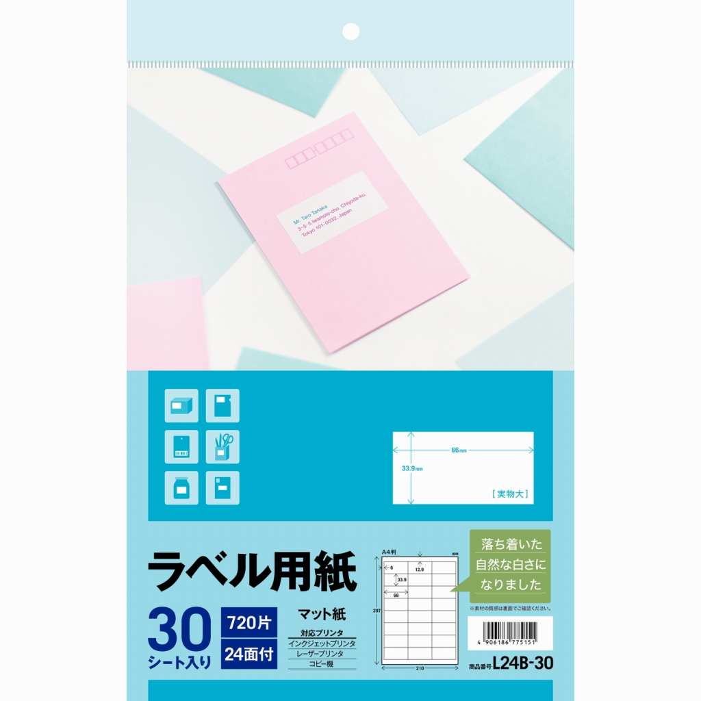 楽天市場】屋外でも使えるサインラベルシール UVカット保護カバー付タイプ 光沢フィルム A4 3セット 1面 32002 エーワン :  富士文具オンラインショップ