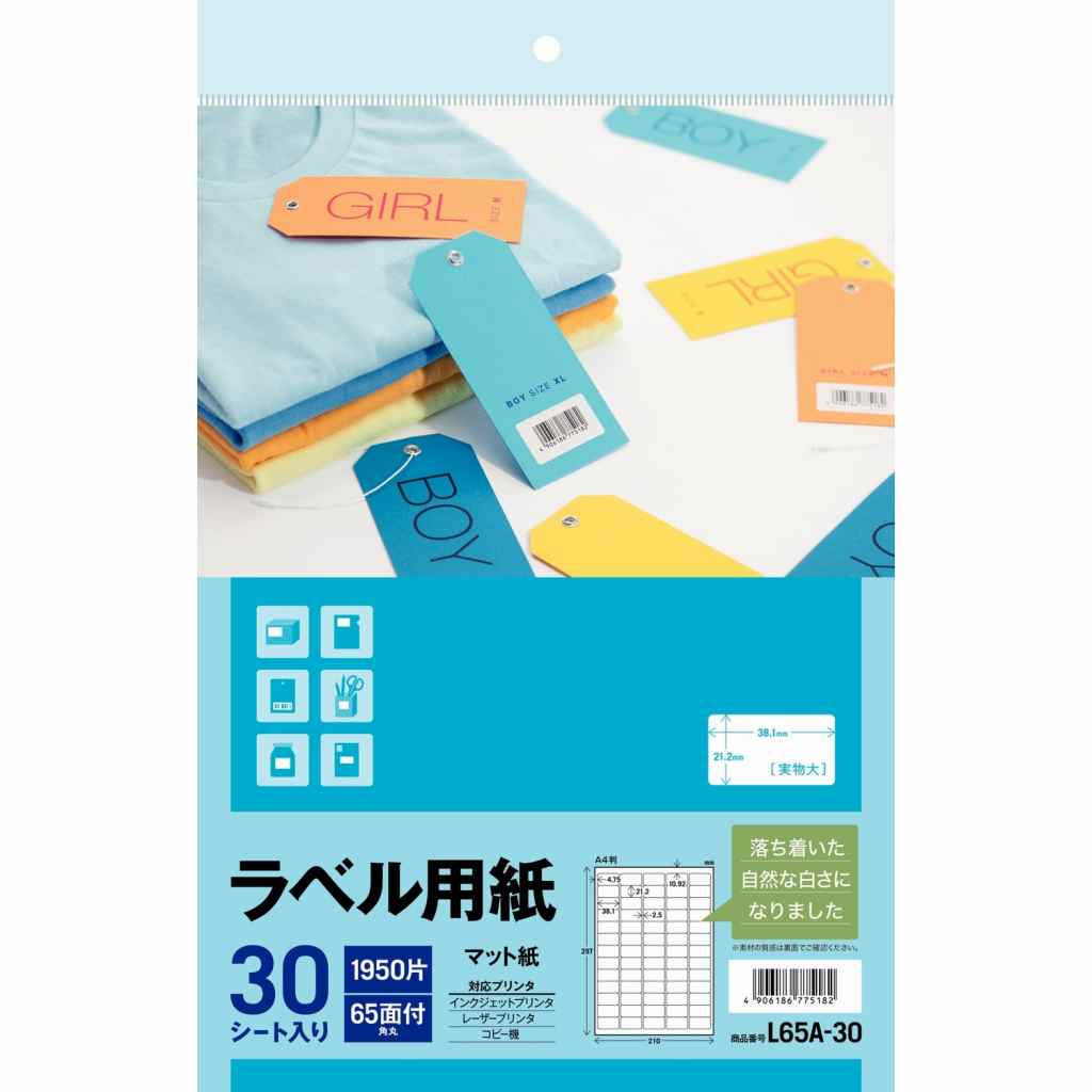 楽天市場】ラベル用紙マット紙 24面30シート 角丸 L24B30 エーワン : 富士文具オンラインショップ