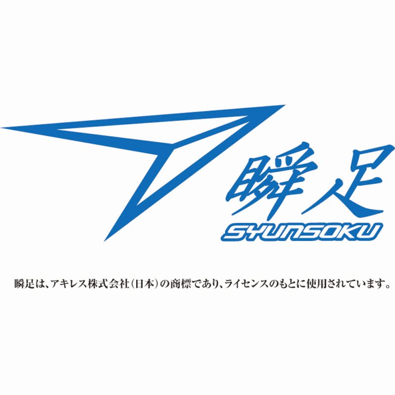 最大58％オフ！ 瞬足なわとびEX ブラックレッド 103560