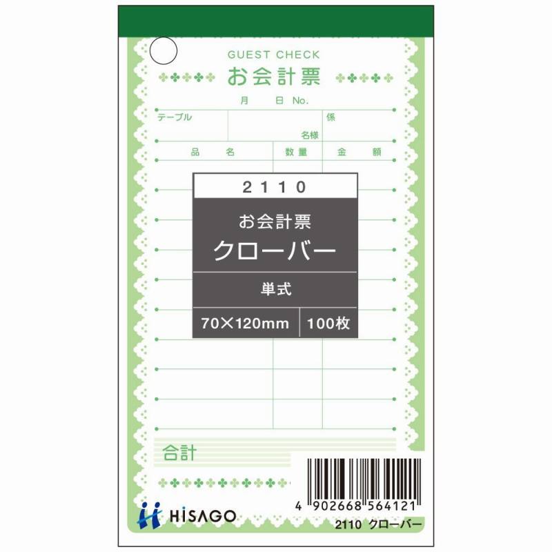 市場 コクヨ お会計票 １２５×６６ｍｍ テ−２５０