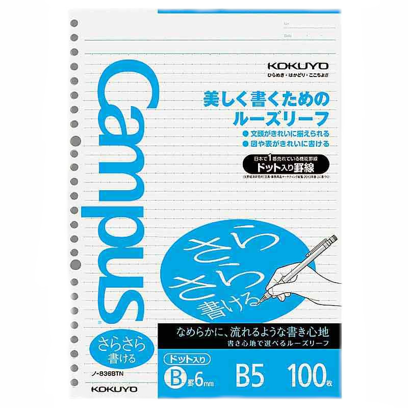 楽天市場】キャンパスルーズリーフカラー見出し用紙 B5 5色10山 ノ-889N コクヨ : 富士文具オンラインショップ