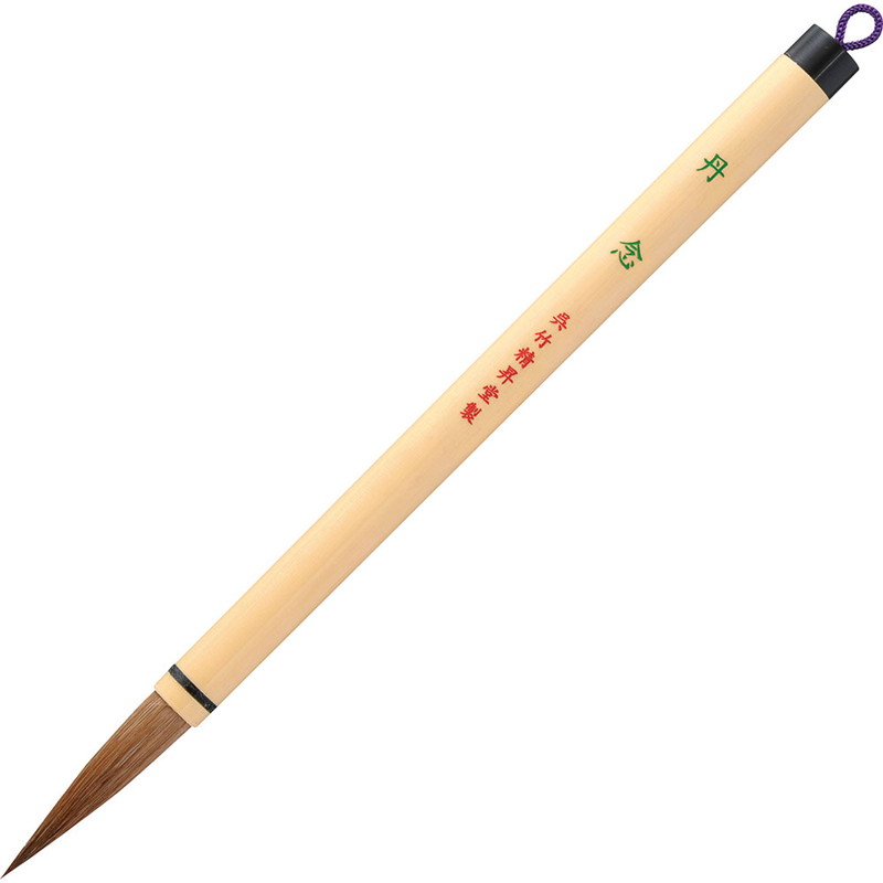【楽天市場】呉竹 太筆 丹念 茶毛 3号 JC335-3S:富士文具オンラインショップ