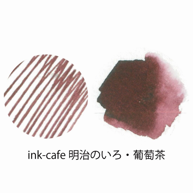 市場 呉竹 インク ink-cafe ECF160-531 万年筆 葡萄茶 ガラスペン 明治のいろ