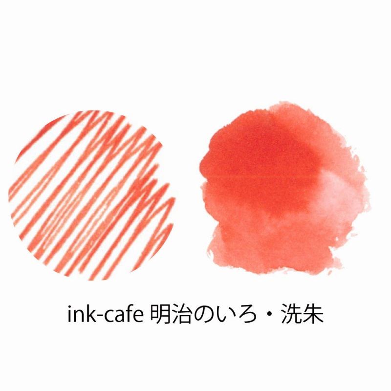 市場 呉竹 ink-cafe ECF160-532 明治のいろ 万年筆 ガラスペン 洗朱 インク